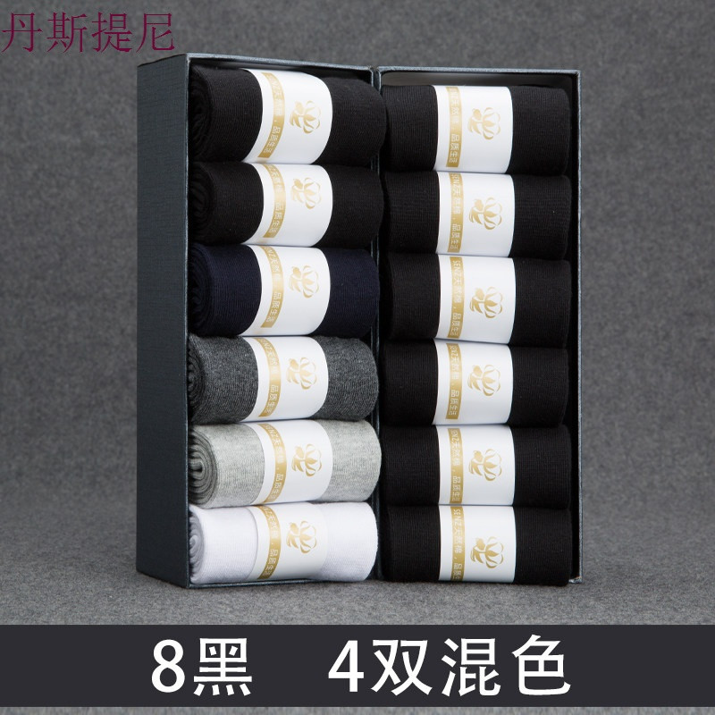 女士袜子黑色非纯棉春秋款中筒袜韩版学院风防臭运动全棉夏女短袜_2 （普棉） 8黑4混色（男袜）