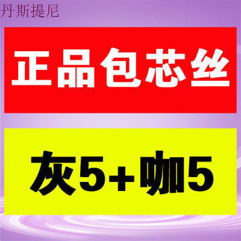 10双丝袜连裤袜防勾丝超薄款女肉黑色春秋季隐形打底袜子防脱夏 加档连裤袜 咖5灰5