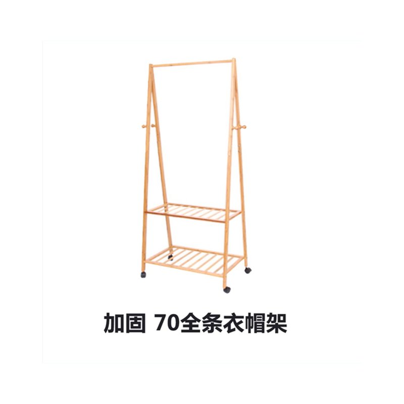 衣帽架-落地简约现代楠竹卧室移动衣架简易多功能挂衣服架子 加固70全条衣帽架