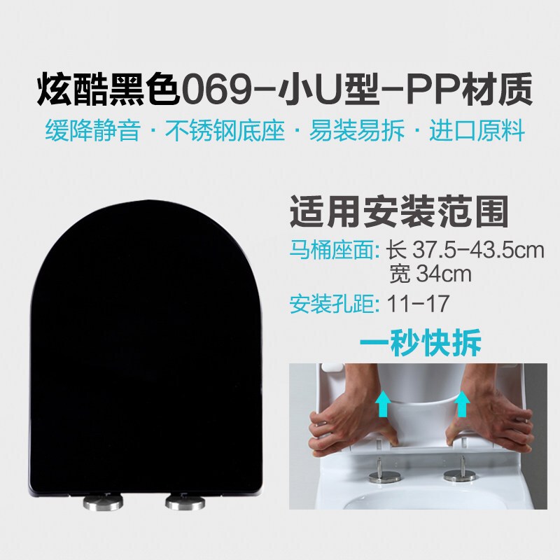 PP板马桶盖坐便盖彩色马桶盖通用老式加厚缓降坐便器盖 默认尺寸 小U-069-黑色