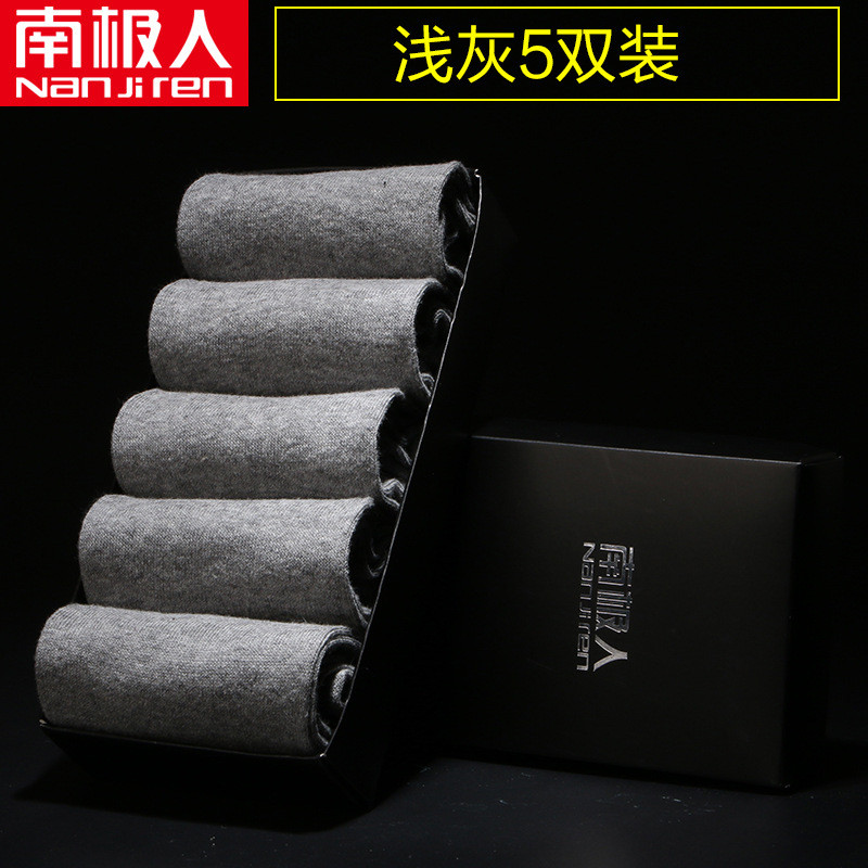 NanJiren/南极人男士袜中筒袜纯色商务休闲短袜礼盒装_BXV73 均码5双 中筒-浅灰款