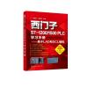 西门子S7-1200/1500 PLC学习手册——基于LAD和SCL编程
