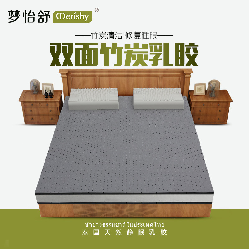 梦怡舒天然竹炭乳胶床垫席梦思5cm10cm可定做1.2/1.5/1.8米双人偏软床垫 120*190cm 12cm梦想家竹炭