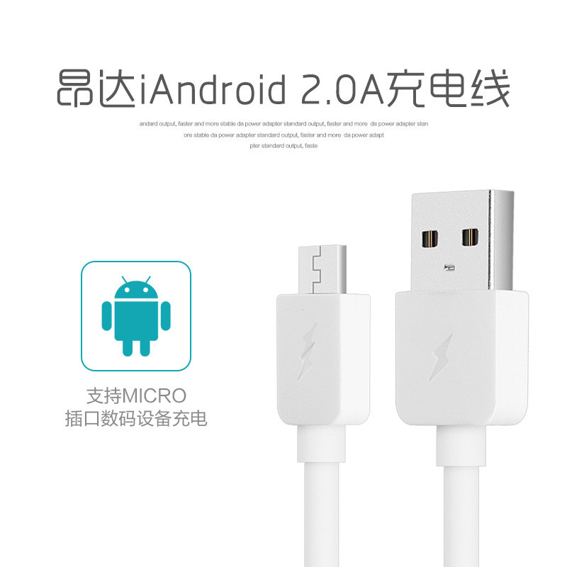 昂达Y-XC08 TYPE-C 安卓/TYPE-C 手机充电线 2.0A快充数据线1m