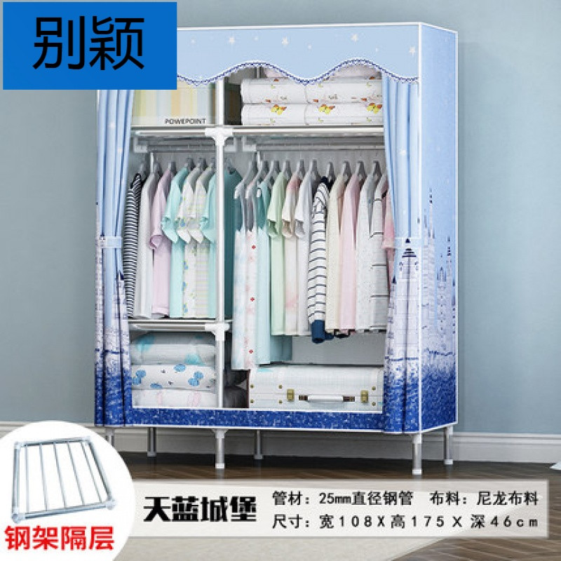 别颖布衣柜加粗加固25MM粗管衣柜简易钢管双人组装布艺衣橱结实耐用的_9 108CM天蓝城堡