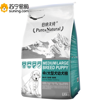 Pure&Natural 伯纳天纯 升级款 中大型幼犬粮 15kg