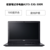 宏碁笔记本电脑（acer）A315-53G-500R