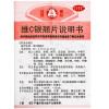 百灵鸟 维C银翘片 24片/盒