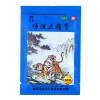 羚锐伤湿止痛膏10贴祛风湿活血止痛风湿性关节炎关节痛疼膏贴药膏