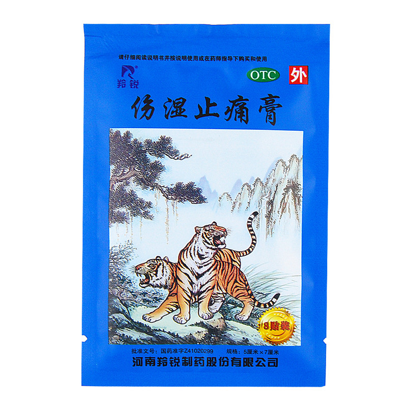 羚锐伤湿止痛膏10贴祛风湿活血止痛风湿性关节炎关节痛疼膏贴药膏