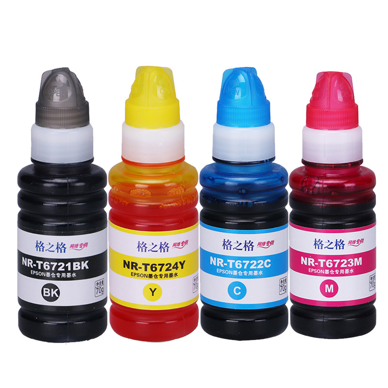 格之格T672墨水套装适用爱普生L310 L360 L313 L485 L385 L383 L1300墨仓式打印机墨盒