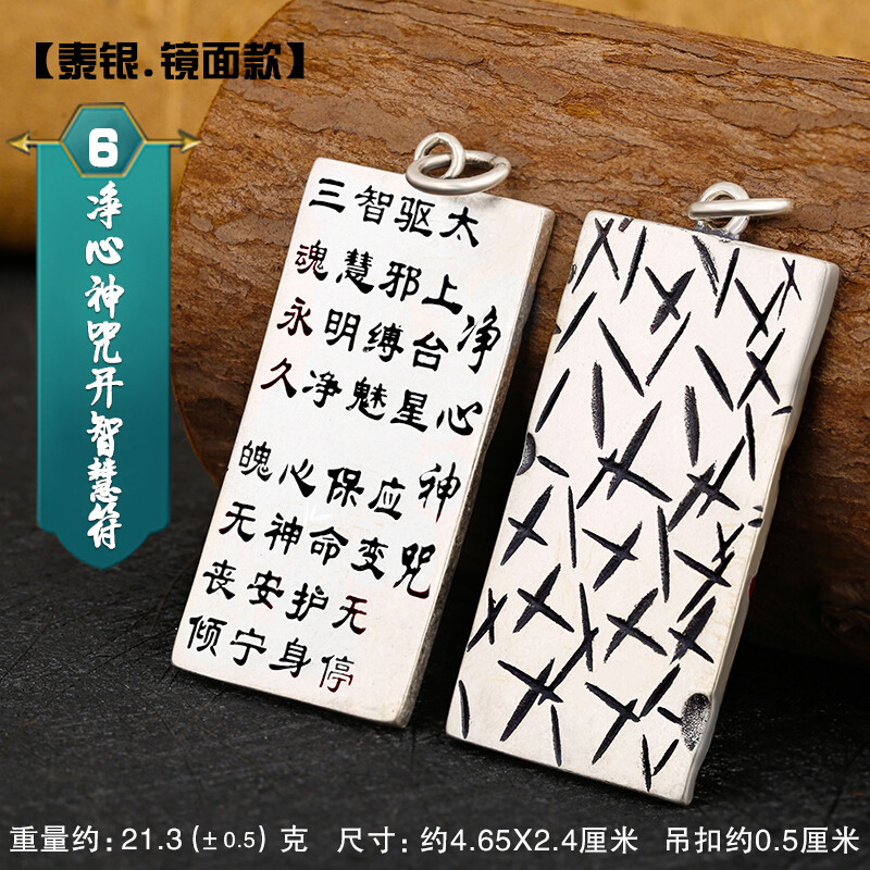 道家朱砂护身符五路财神太上老君净心神咒男士坠女项链个性红色太上老君开运符坠_7 黑色净心神咒智慧符吊坠