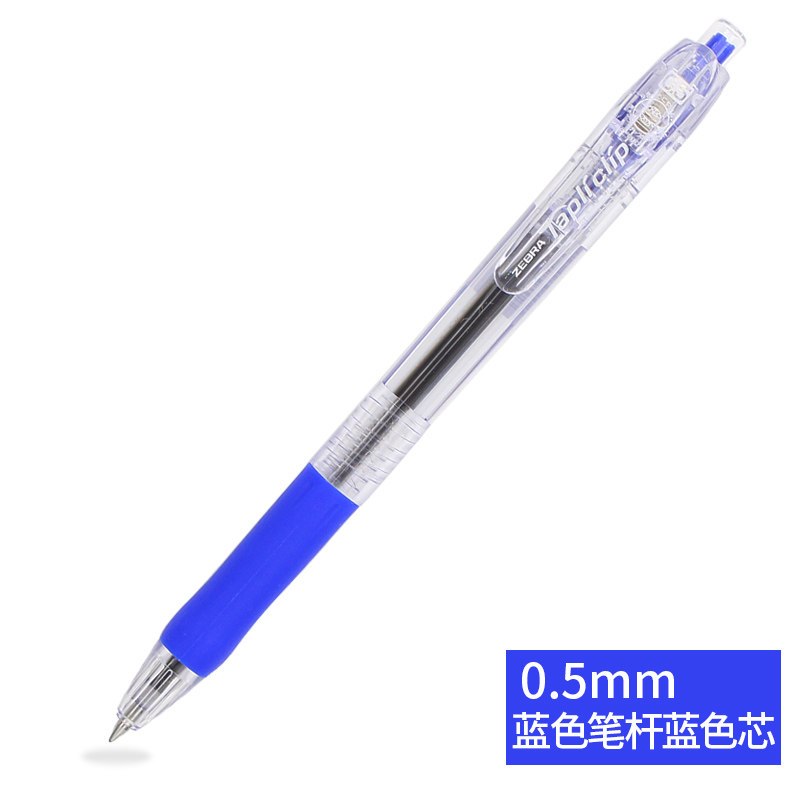 斑马(ZEBRA) 耐用圆珠笔BNS5按动型原子笔0.5mm学生油笔大笔夹顺滑办公圆珠笔签字笔/10支