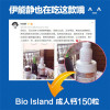 佰澳朗德(Bio Island)成人牛乳钙150粒