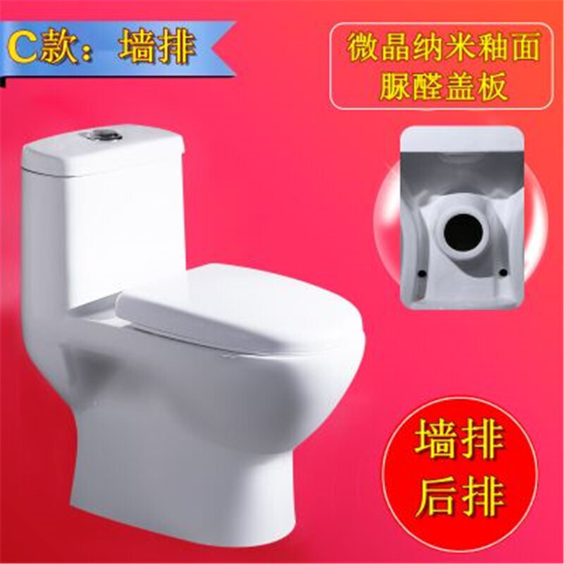 家用抽水马桶后排坐便器直冲式防臭后排马桶墙排式坐便器A款(后排/墙排)其他 C款(后排/墙排) 默认尺寸