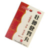 白云山 壮腰健肾丸 35g*1瓶/盒