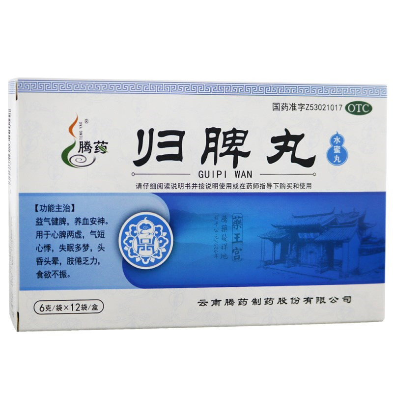 腾药 归脾丸 (水蜜丸) 6g*12袋