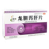 腾药 龙胆泻肝片 12片*4板