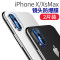 卡斐乐 苹果XS MAX镜头钢化膜iPhoneX R后摄像头手机贴膜苹果9玻璃保护圈 2片装 2片装【苹果7P/8P】