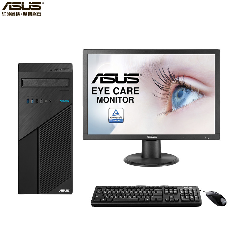 华硕（ASUS）D540MC商用台式机整机19.5英寸显示器(HH I3 8100 4G 1T 集显 WIN10神州网信