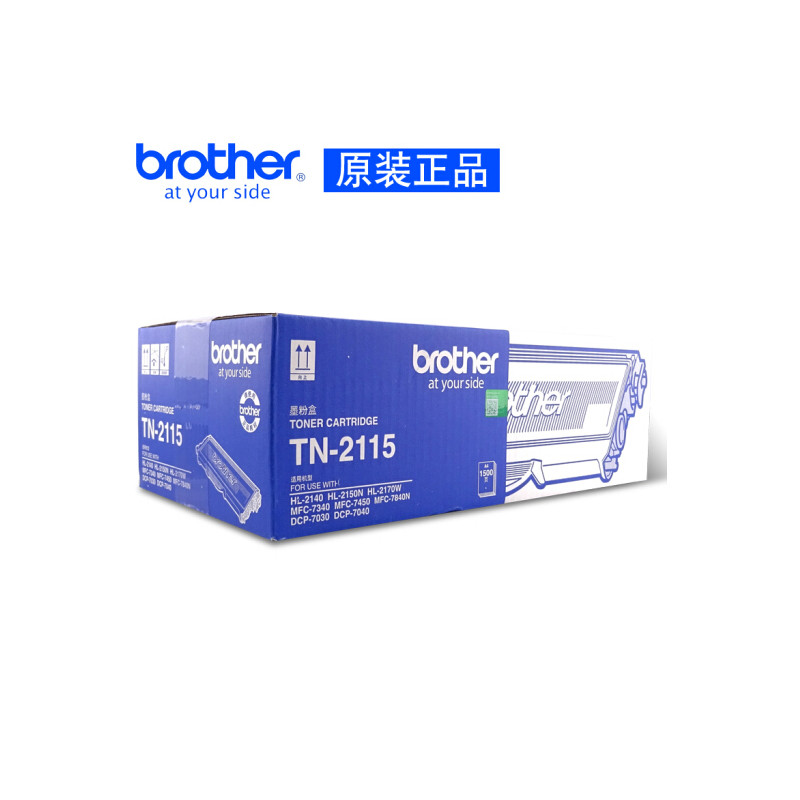原装兄弟TN-2115粉盒 HL-2140 dcp-7030 7450 MFC-7340粉盒 黑色