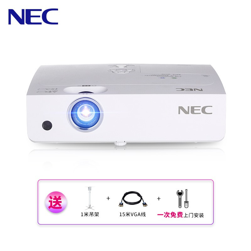 【套餐】日本电气(NEC)NP-CA4255X【免费安装】3LCD商务教育办公会议投影机教学培训投影家用高清投影仪XGA