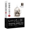 阿德勒心理学