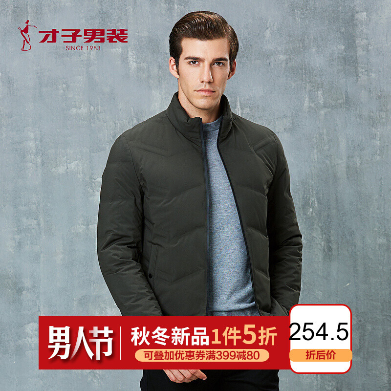 才子男装tries羽绒服秋冬立领男装保暖轻盈修身版商务休闲男士羽绒服外套 军绿色 XL