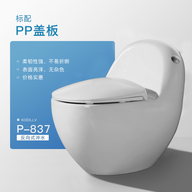 新款创意鸡蛋型马桶侧按式家用虹吸式普通圆形坐便器 PP盖板 305mm
