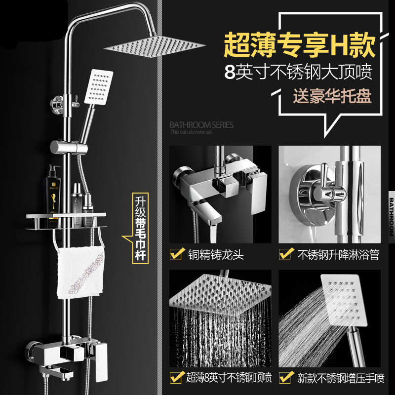 洗浴手持全套喷头卫浴接头挂墙式冷热出水组合沐浴淋浴器花洒套装_6 尊享H款-带豪华托盘