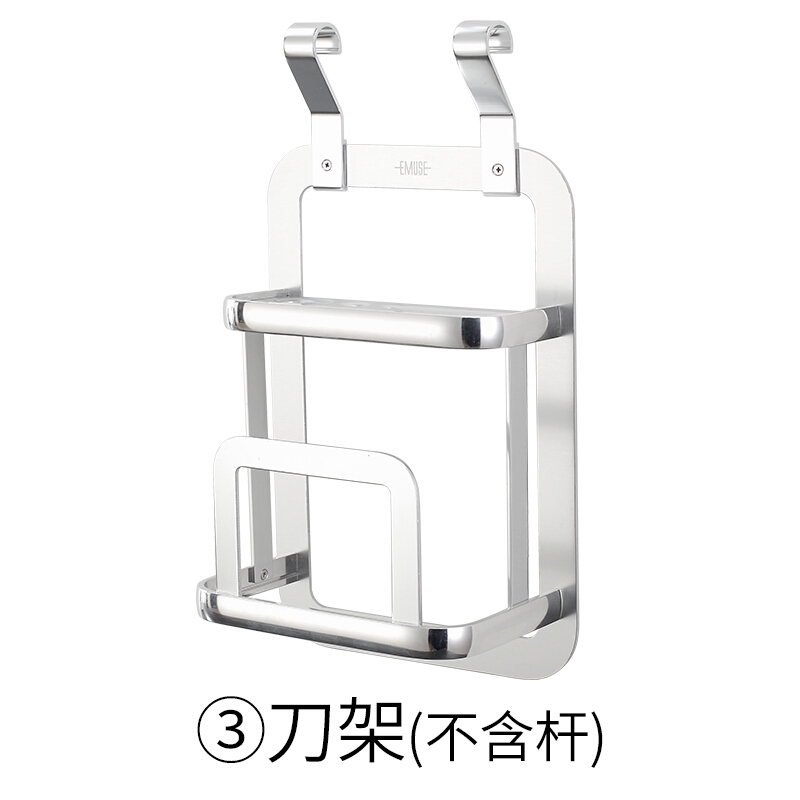 厨房挂件北欧简约置物架壁挂刀架料架锅盖架筷子架碗碟架挂杆 默认尺寸 ③刀架(不含杆)