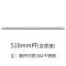 厨房挂件北欧简约置物架壁挂刀架料架锅盖架筷子架碗碟架挂杆 518mm杆(含底座) 默认尺寸