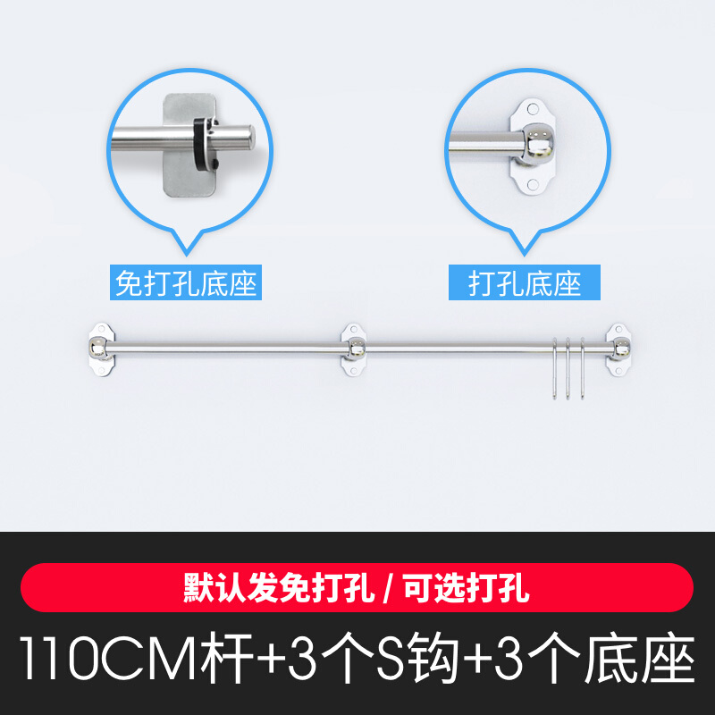 免打孔不锈钢厨房置物架味品料架壁挂墙上沥水碗架4398-RHZE_1 不锈钢110CM杆+3个固定座+3个钩 默认尺寸