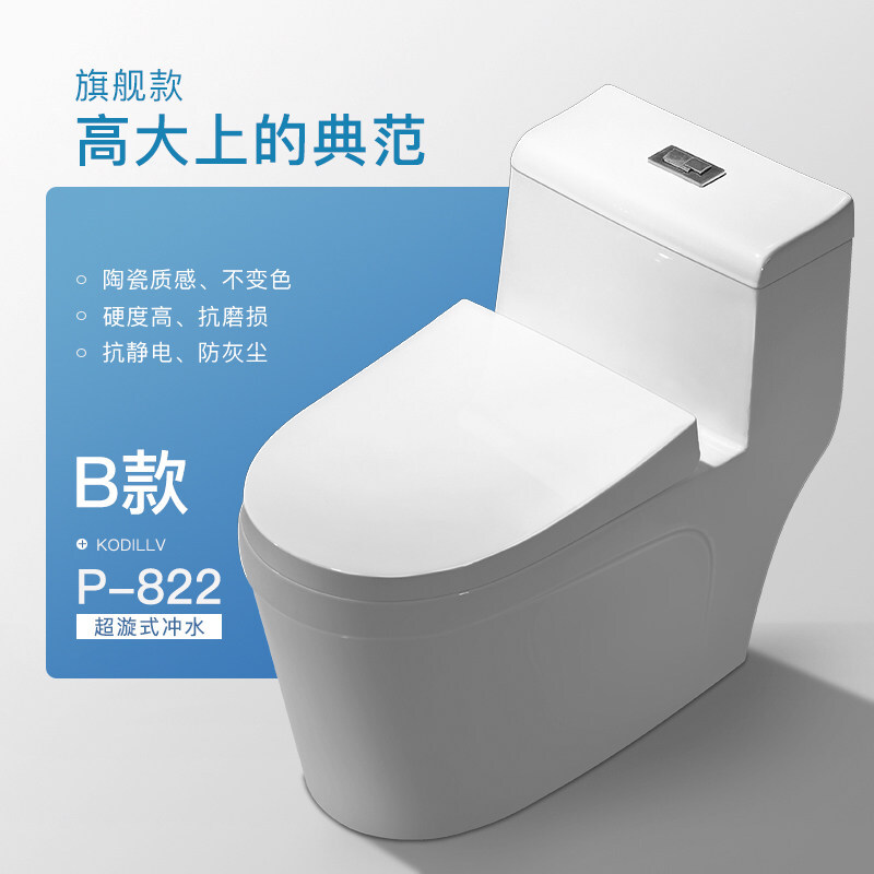 P815家用新款智洁釉马桶小户型抽水马桶超旋式虹吸坐便器D款大口径多孔冲水【送货入户包安装_0 B款【送货入户包安装】 350mm