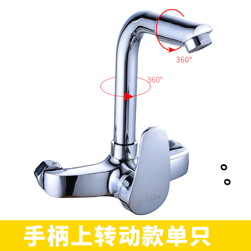 全铜可旋转入墙式厨房水冷热水龙头混水阀菜盆洗衣池水龙头 【手柄上】转动款单只