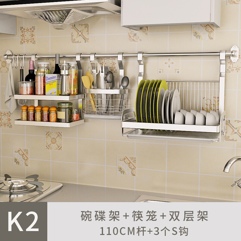免打孔厨房挂件304不锈钢挂杆厨具碗架沥水厨房五金挂架置物架壁_19 K2款套餐 默认尺寸