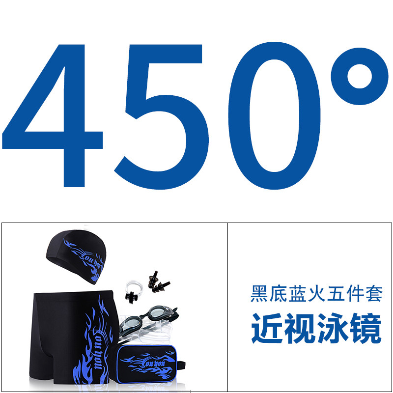 闪电客泳裤男士平角性感速干温泉大码款式游泳衣裤 4XL 蓝火套装450度