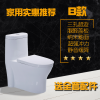 陶瓷抽水马桶家用防臭卫生间坐厕普通小户型超漩虹吸式节水坐便器_2_7_1 【B款】金刚纳米釉面+三孔冲刷 400mm