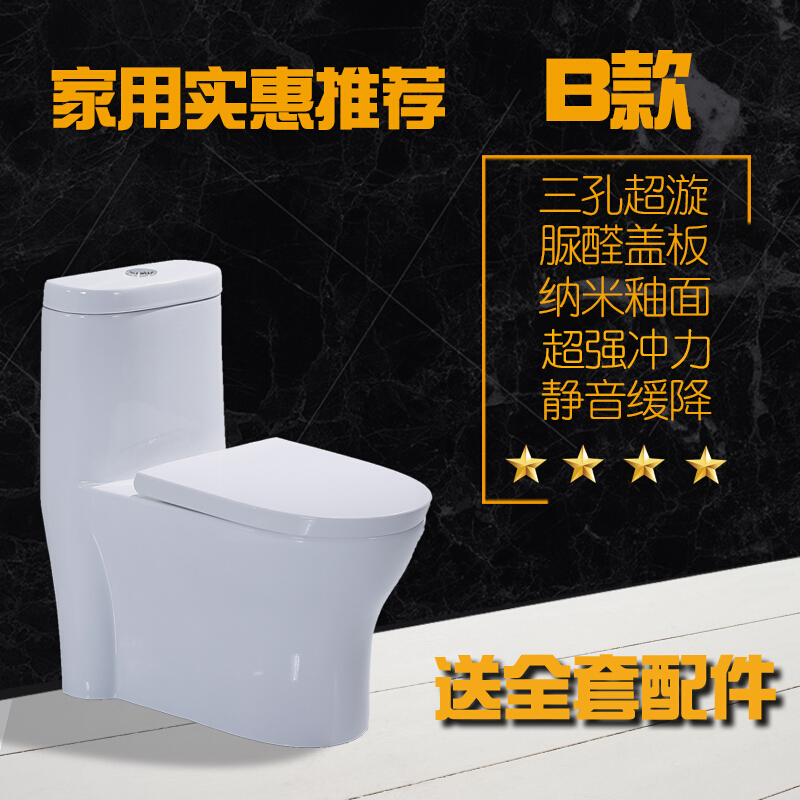 陶瓷抽水马桶家用防臭卫生间坐厕普通小户型超漩虹吸式节水坐便器_2_7_1 【B款】金刚纳米釉面+三孔冲刷 400mm