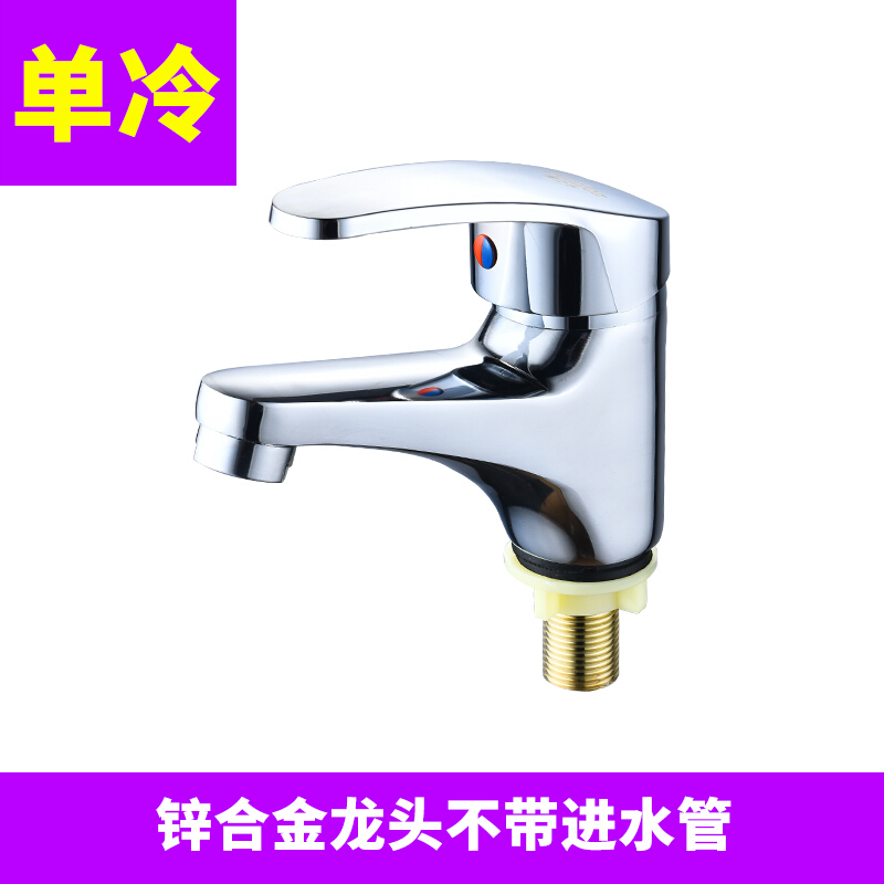 全铜单孔水龙头单冷面盆三孔龙头公共场所台下盆冷热混水阀家用 (单冷)合金龙头单只