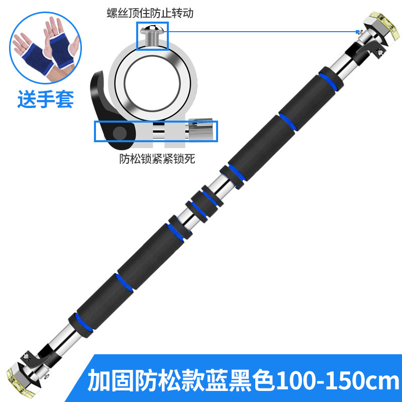 引体向上健身器材家用上单杠室内墙体双杠框单杆体育用品_2 蓝黑100-150cm