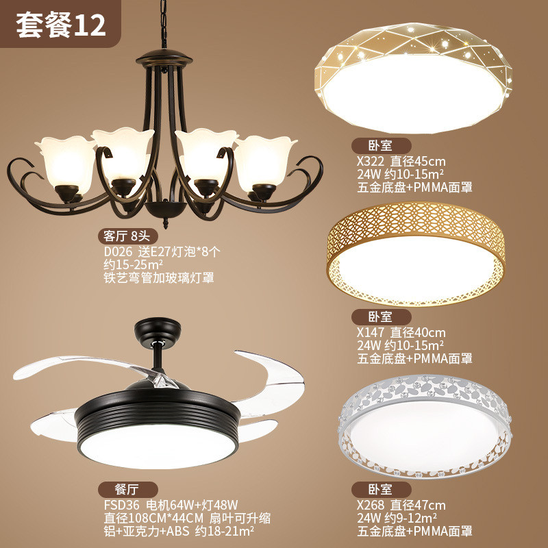 Grevol品拓PINTUOLED吊灯吸顶灯客厅灯简约现代吸顶灯铁艺吊灯家用大气客厅灯餐厅灯卧室灯组合灯具套餐30M2 套餐12-三室两厅