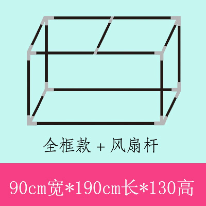 学生蚊帐床帘支架加粗不锈钢支架宿舍上下铺支架遮光布床幔帘架子全框款尺寸定做联系其它_3_3 默认尺寸 宽90*长190*高130(全框款)