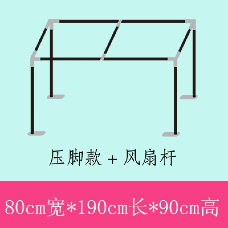 学生蚊帐床帘支架加粗不锈钢支架宿舍上下铺支架遮光布床幔帘架子全框款尺寸定做联系其它_3_3 默认尺寸 宽80*长190*高90(压脚款)