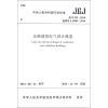 会展建筑电气设计规范