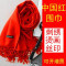 围巾定制logo刺绣订做图案仿羊披肩女中国红大红色围脖年会定 粉红色