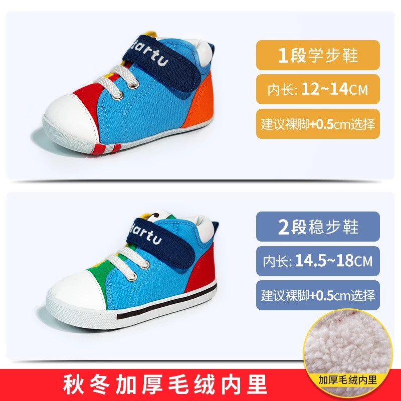 帆布鞋机能鞋 加绒拼色 18码/14cm
