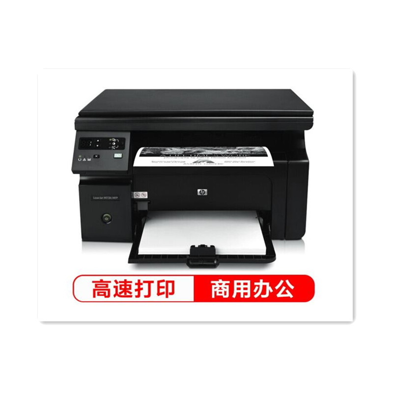 惠普(hp ) M1136 多功能三合一黑白激光一体机 （含安装服务）G