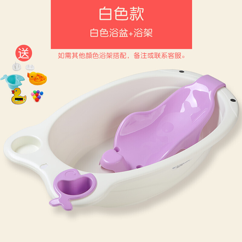 婴儿洗澡盆新生儿可坐躺通用圆形宝宝浴盆幼儿童大号加厚淋沐浴桶_3_6 白紫盆+浴架