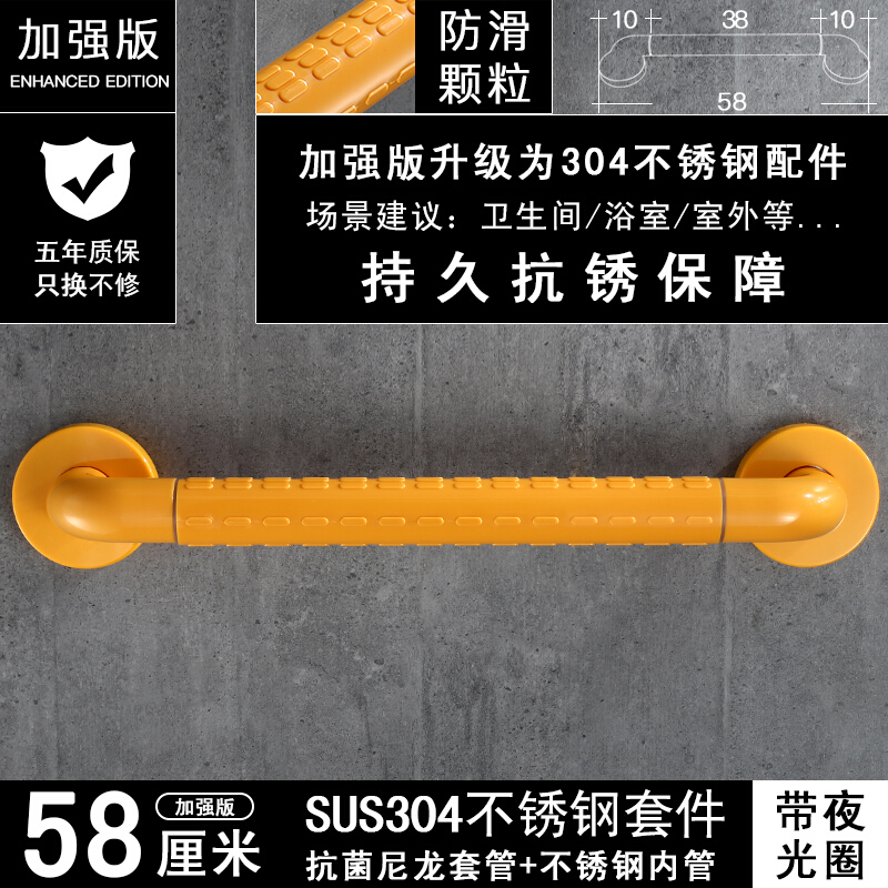 无障碍浴室安全扶手带夜光卫生间浴缸防滑拉手残疾人老人扶手 304款-58-黄